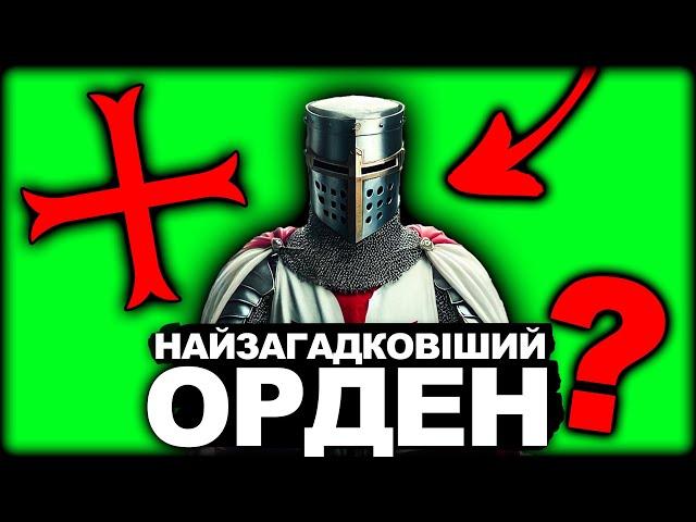 Хто Такі Тамплієри Насправді?| Історія України від імені Т.Г. Шевченка