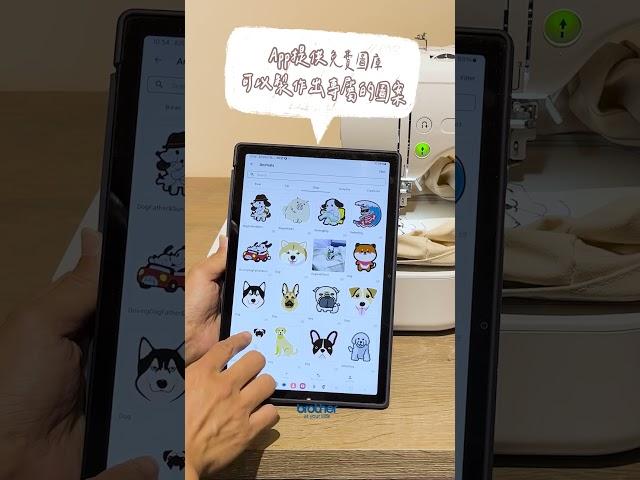 [開箱] Brother 手寫刺繡機 M370 體驗活動，把心愛毛孩的圖案輕鬆繡出來