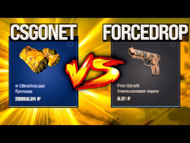  BIG TEST of THE FORCEDROP SITE - FROM $10 to a KNIFE? | FORCEDROP 2023 | FORCEDROP Promo Code