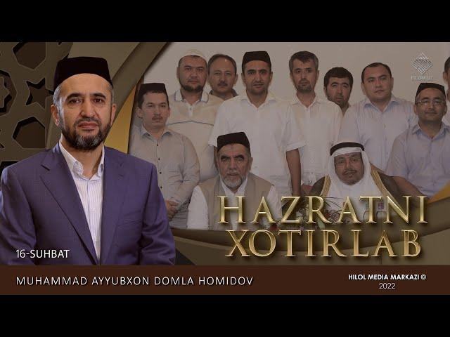 Xato qildingizmi, demak, harakatdasiz.. | Muhammad Ayyubxon domla Homidov | Hazratni xotirlab 16-son