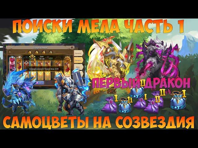 ЧАСТЬ 1, ПЕРВЫЙ ТОП ДРАКОН НА АККЕ, САМЫ ПОД АКЦИИ, Битва замков, Castle Clash