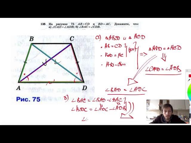 №138. На рисунке 75 AB = CD и BD=AC. Докажите, что: a) ∠CAD=∠ADB; б) ∠BAC=∠CDB.