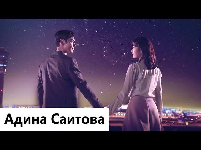 Клип на дораму Там, куда падают звёзды | Where Stars Land | 여우각시별 - Ты мое притяжение. MV