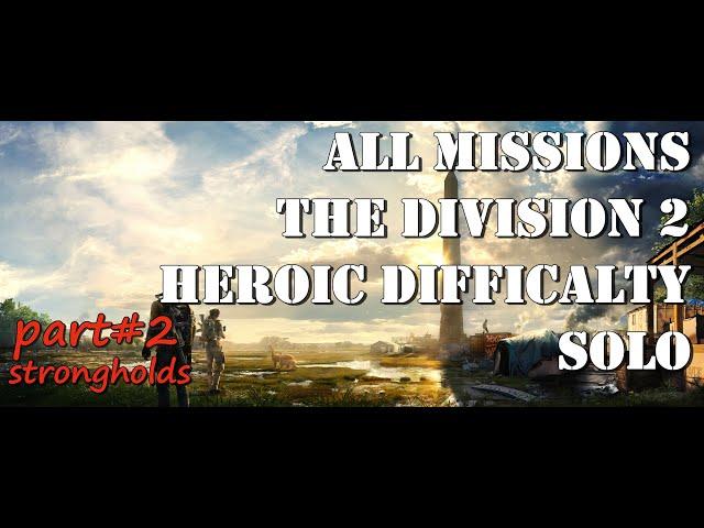 Все миссии the Division2/соло/героизм.Часть#2 All missions the Division2/solo/heroic.1080p60fps PS4