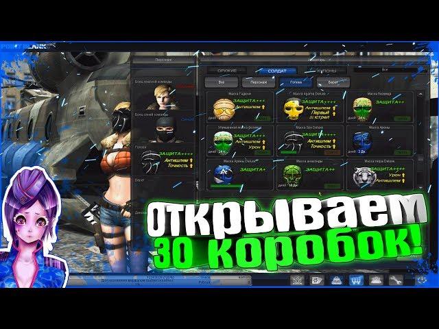 POINT BLANK. ОТКРЫТИЕ КОРОБОК 3O шт!