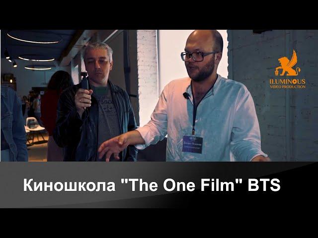 Киношкола "The One Film"