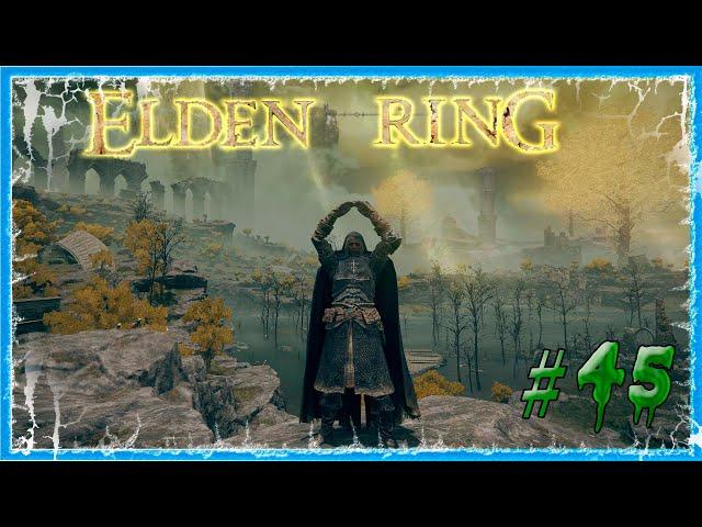 #45 ПЕЩЕРА ТИХОГО ОМУТА  ELDEN RING