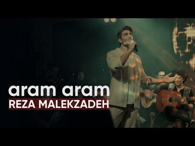 Reza Malekzadeh - Aram Aram (Official Video) | رضا ملک زاده - آرام آرام