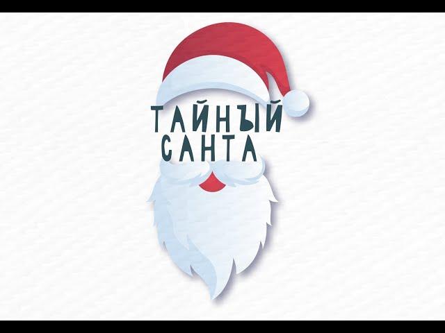 Уральские Пельмени. Семейка. Тайный Санта | 60 FPS