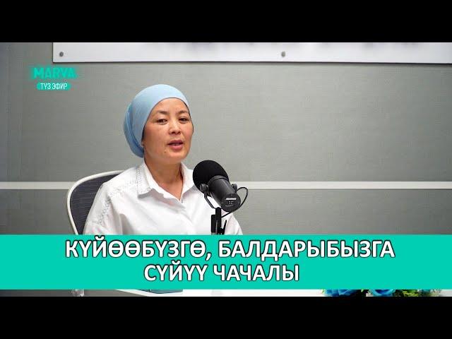 Кеп маданияты // Айымдар ааламы // Нуркыз Кадырбекова // marva.tv