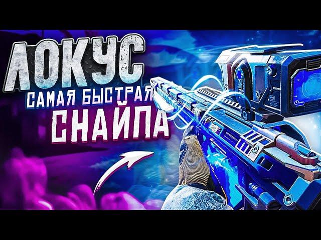 ТОП-1 ТОЛЬКО С ЛОКУСОМ В CALL OF DUTY MOBILE / кал оф дьюти мобайл локус