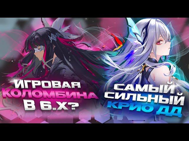 Игровая Коломбина и выход Нод-Край | #genshinimpact #геншинимпакт #геншин #genshin