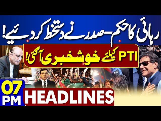 President Zardari Signs | Yahya Afridi Appointed New Chief Justice of Pakistan! PTI | 7PM Headlines