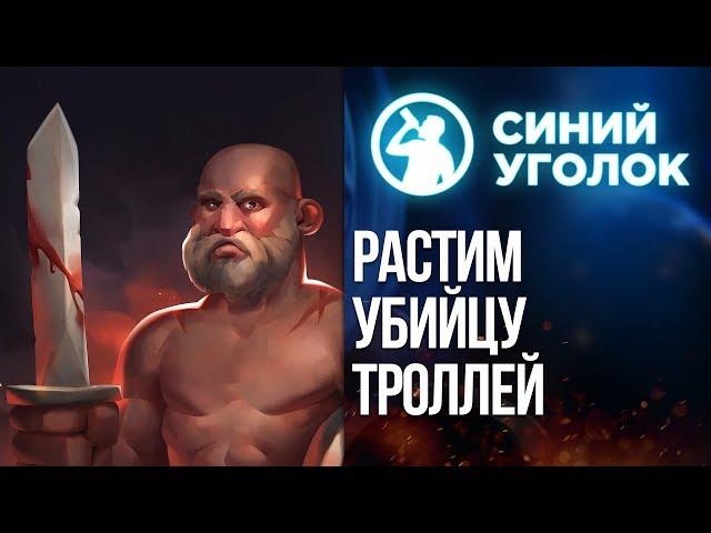 Stoneshard - Растим убийцу троллей. Стрим