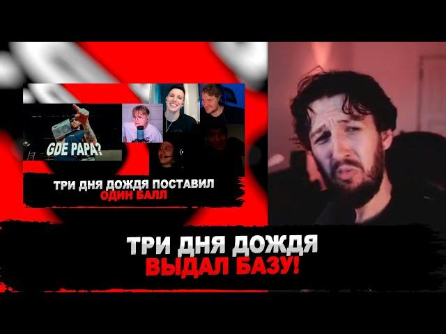 РЕАКЦИЯ БУКЕРА НА РЕАКЦИЮ ЖЮРИ НА ЕГО ДИСС (BOOKER - GDE PAPA? DISS)