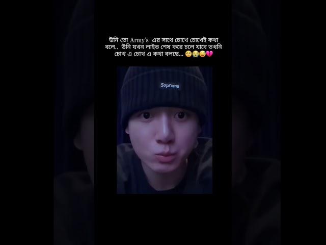 I love You Jungkook  #jungkook #suscribe #bts #btsbd #btsarmy #btsarmy #btsxbdarmy