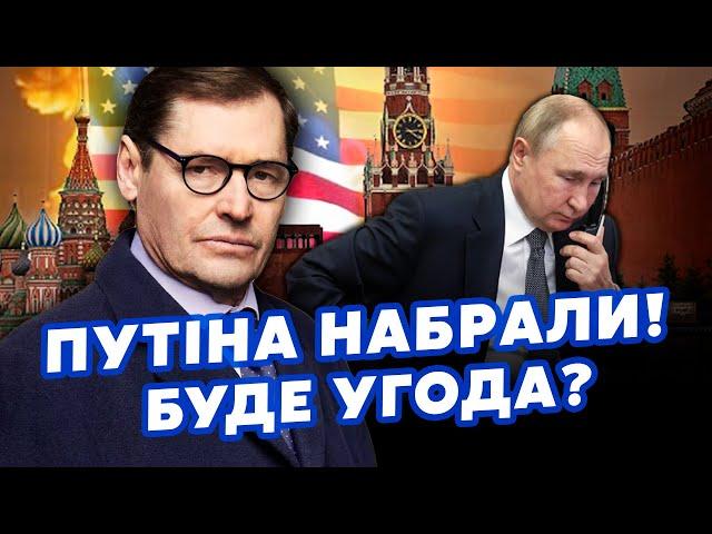 ЖИРНОВ: Путіну ТАЄМНО ПОДЗВОНИЛИ з США! Є ЗАКУЛІСНІ ПЕРЕГОВОРИ. У Кремлі БІЙНЯ КЛАНІВ. Кадиров ВСЕ?