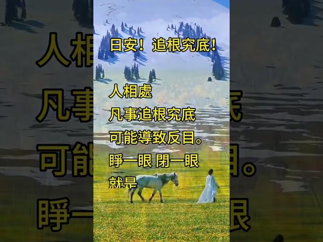 水至清則無魚，人至清則無徒！ 拾穗之悅～2023年6月6日 魏裕峰