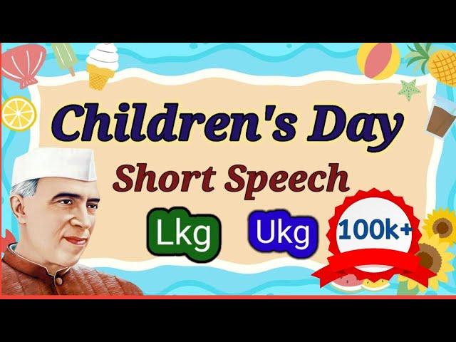 CHILDRENS DAY short speech for Lkg Ukg Class1 | Children's Day speech for kindergarten | 14 November