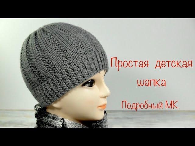 Простая детская шапка. Подробный МК.   Simple baby hat. Detailed MK