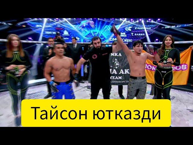 Odilxon va Uzbek Tayson toʻliq jangi