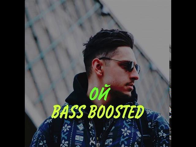 SQWOX BAB - ОЙ INCREASED  VOLUME VERSION (BASS BUSTED)