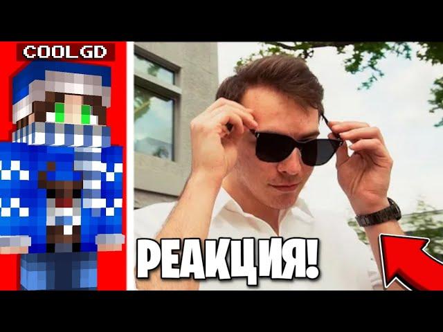 Реакция на дисс @FanzyShow *Жалкий хайп! Топ или *овно?! 