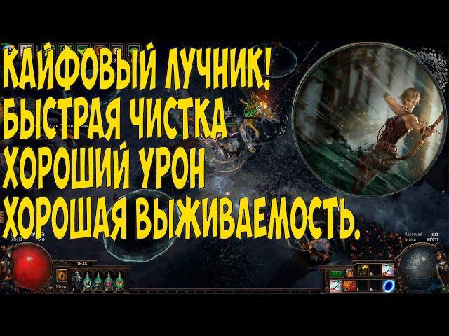 Path of Exile: Кайфовый лучник - ВИХРЬ СТРЕЛ. Все боссы. OMNI TORNADO SHOT.