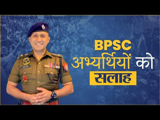 BPSC अभ्यर्थियों की मांगे कैसे पूरी होंगी? Anand Mishra | JanSuraaj | Bihar