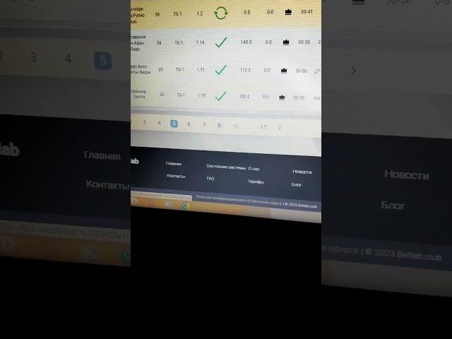 ставки на спорт на футбол. бот на футбол