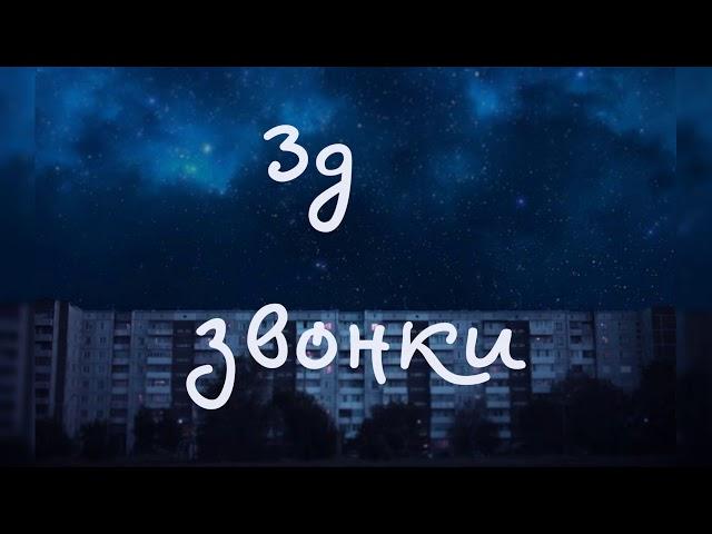 3g — звонки