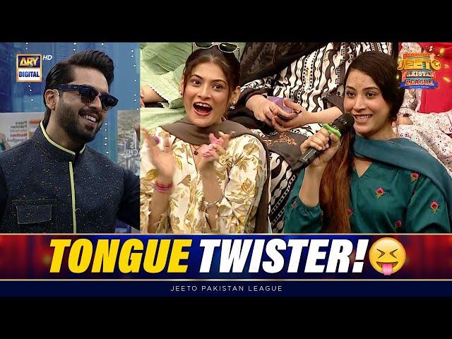 Yeh Bol Kar Dikhao, Aur Bike️ Lejao! | Tongue Twister | Jeeto Pakistan League
