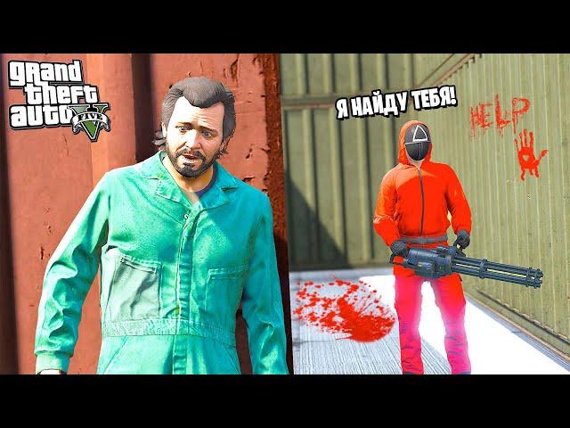 GTA 5 Игра в Кальмара #3 - СМЕРТЕЛЬНЫЕ ПРЯТКИ!! (Моды ГТА 5)