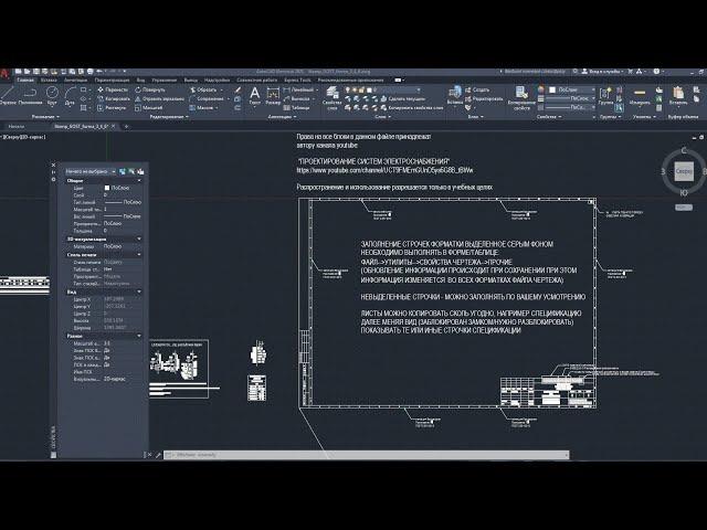 Форматка основной надписи по ГОСТ, динамический блок AutoCAD