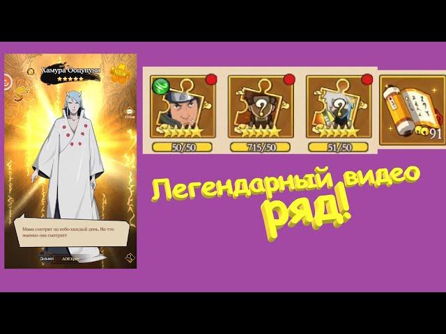 Пейн !! Гаара !! Хамура Ооцуцуки !! Тени Пика !!!