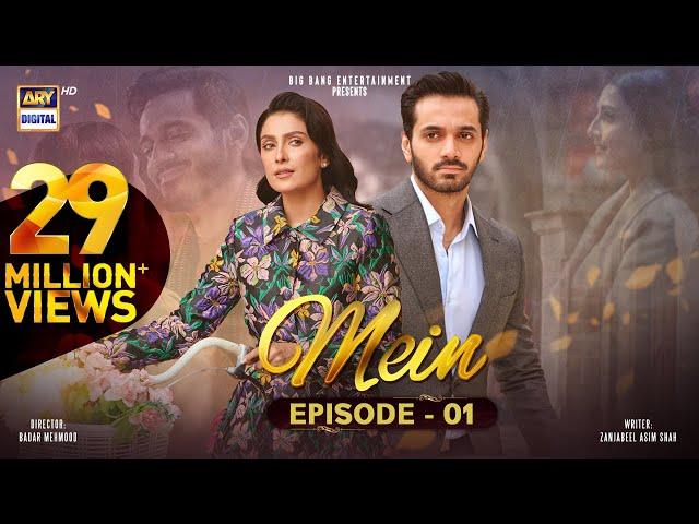 Mein | Episode 1 (Eng Sub) 07 Aug 2023 | Wahaj Ali | Ayeza Khan | ARY Digital