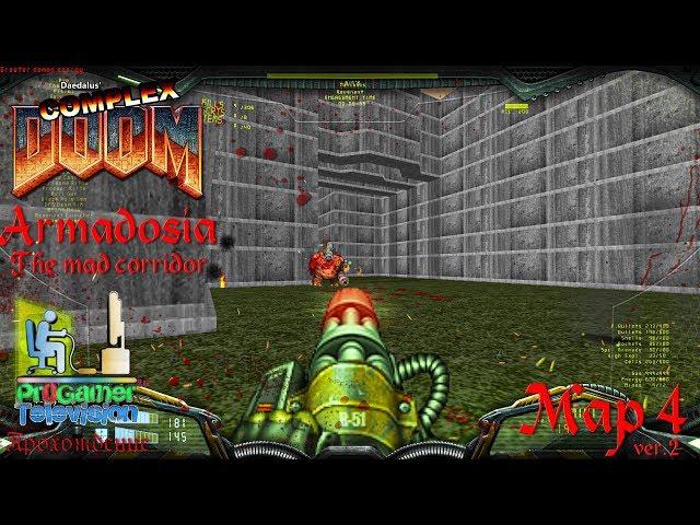 Doom: Project Brutality 3.0: Armadosia - The Mad Corridor: Прохождение (Walkthrough) #Map 4