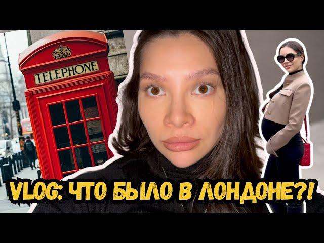 LONDON VLOG| кража, мысли о переезде, Лондон стал другим?