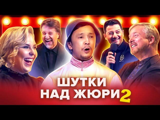 КВН. Шутки над жюри. Сборник. 2 часть