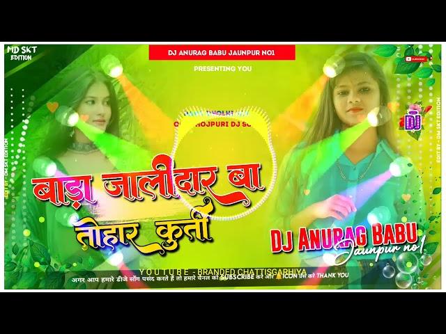 Bada_Jalidar_Tohar_Kurti_Pawan_Singh_Full_Dhollki_Dance_Mix_Dj_Anurag_Babu_Jaunpur