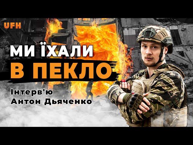 Ексклюзивні кадри фільму "Щоденник війни": Бахмут, Харків, Буча. UFH