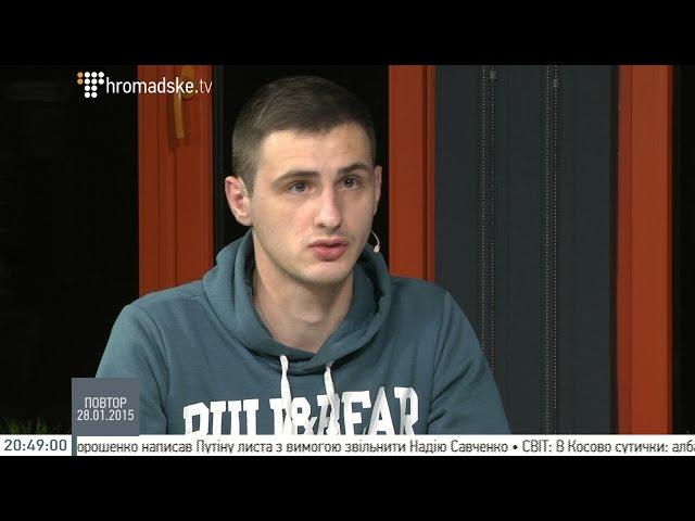 Журналіст "Слідство.Інфо" Олександр Гуменюк на Громадському про нові розслідування 28.01.2015