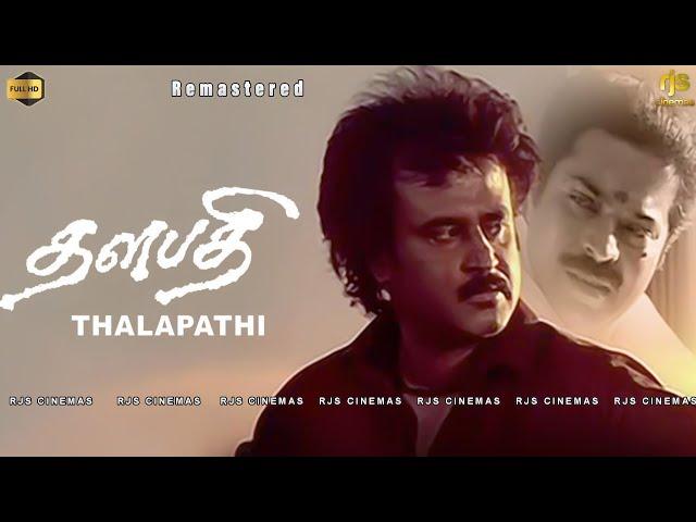 Thalapathi Full Movie HD | Remastered | Mani Ratnam | Rajinikanth | Mammootty | தளபதி Movie