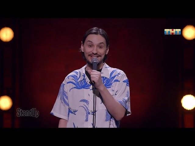 Алексей Стахович про женскую логику и межрасовые отношения StandUp на ТНТ