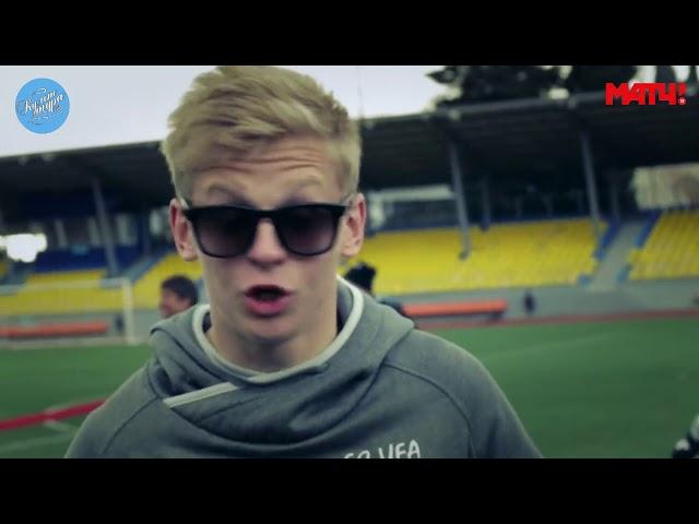 Александр Зинченко читает реп. Alexander Zinchenko reads rap. Manchester city