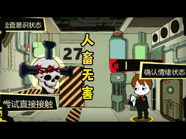我，鱼头，入职脑叶公司了！【脑叶公司】