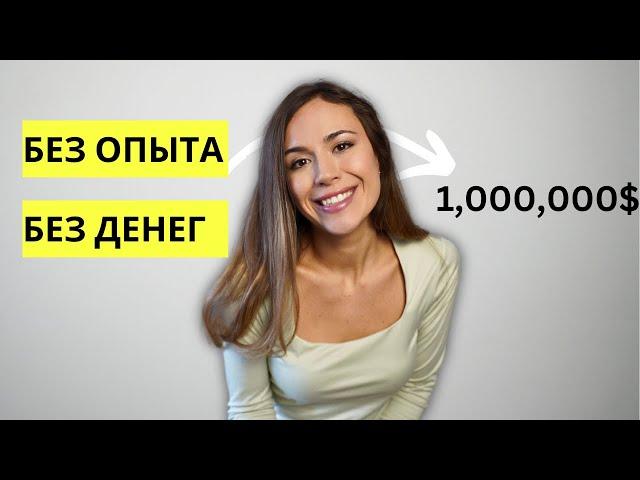 ПУТЬ К МИЛЛИОНУ ПОШАГОВО 2024