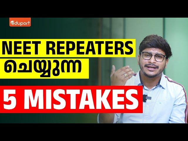 NEET Repeaters - 5 Mistakes You Should Avoid As A NEET Repeater ! | Eduport NEET