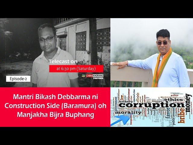 Mantri Bikash Debbarma ni Construction Side oh Manjakha Bijra Buphang || Corruption Episode-2