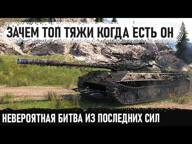 Чувак ты кто? Лютый геймер показал на что способен танк ссср объект 430у в world of tanks